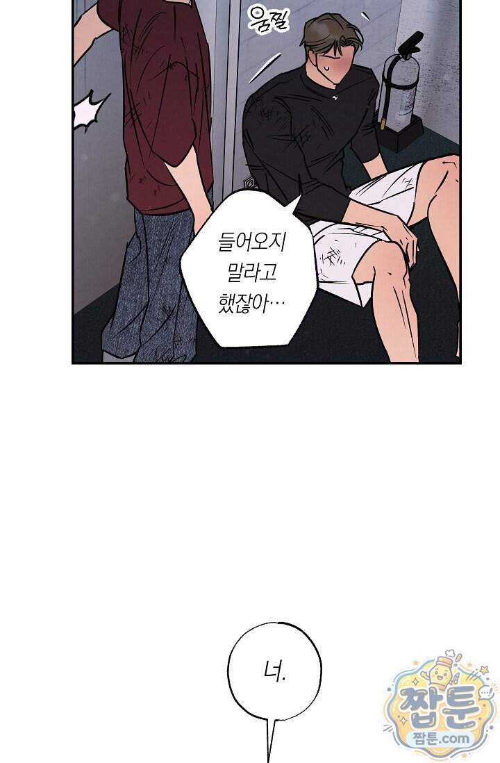 환상의 러브라인 12화 9