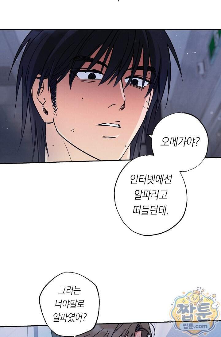 환상의 러브라인 12화 10