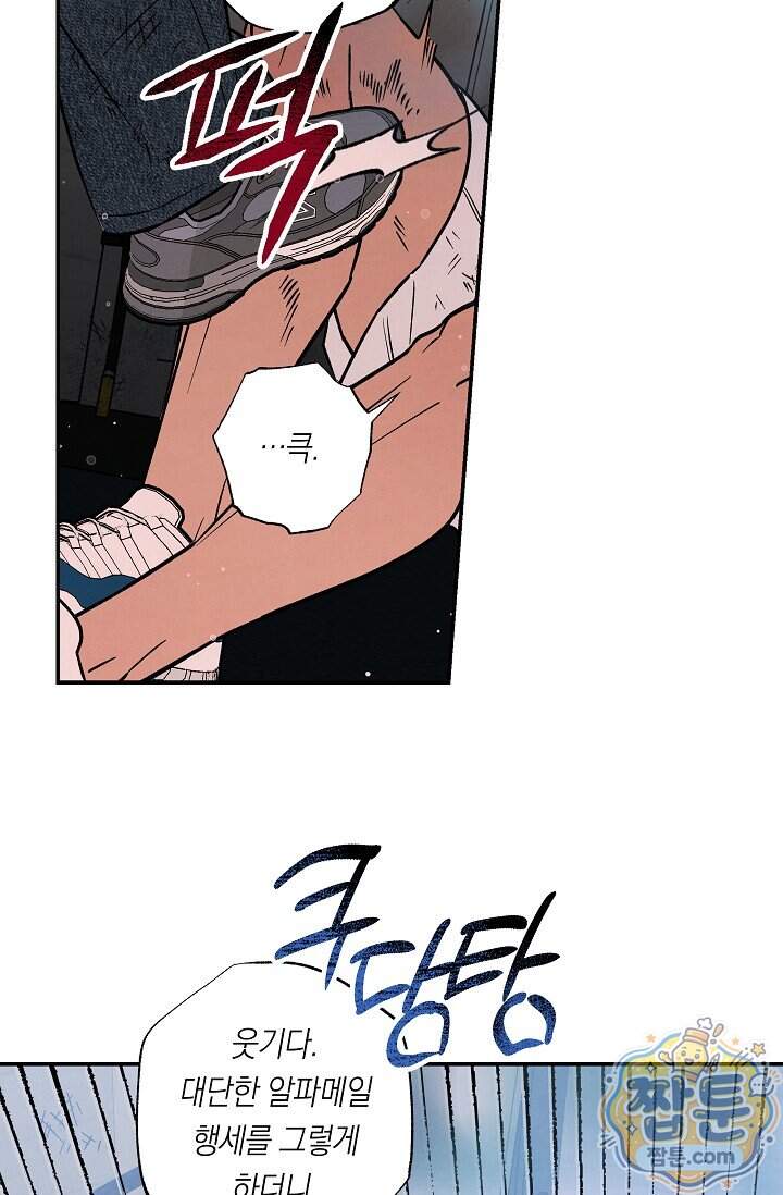 환상의 러브라인 12화 12