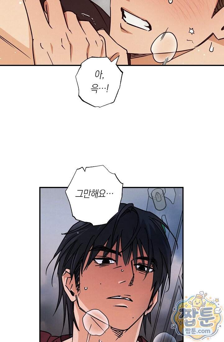 환상의 러브라인 12화 15