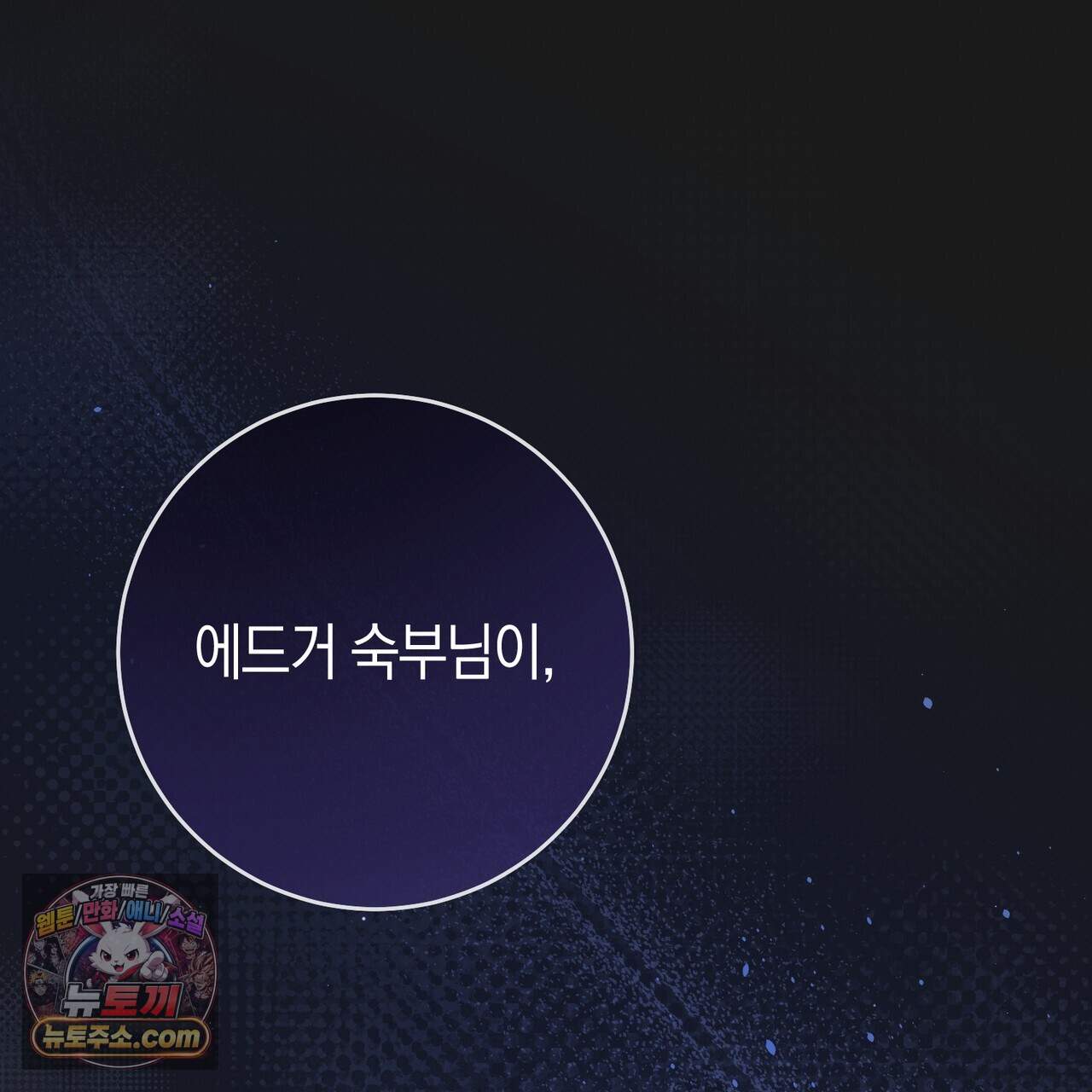 발렌티나의 천국  51화 1