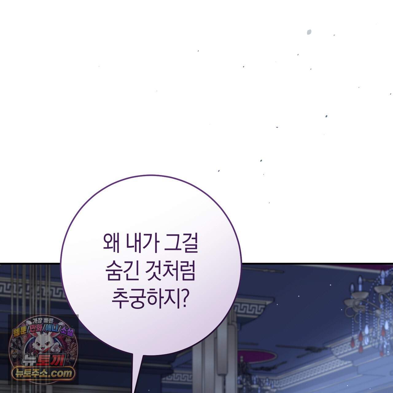 발렌티나의 천국  51화 5