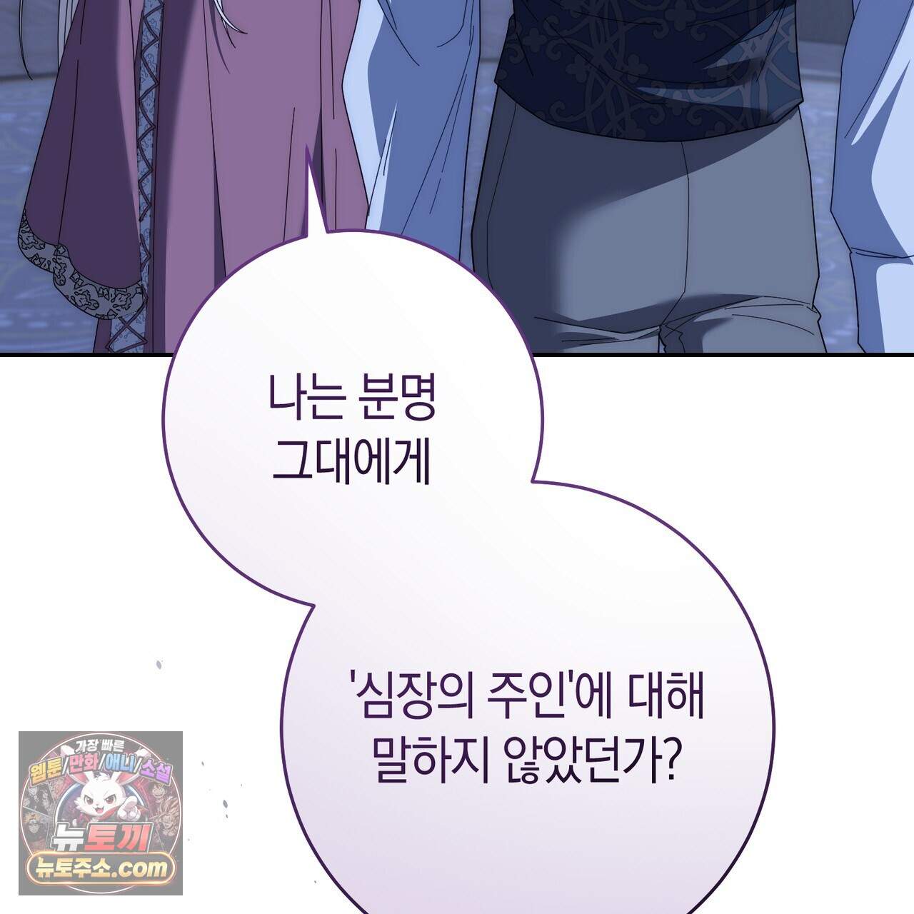 발렌티나의 천국  51화 7