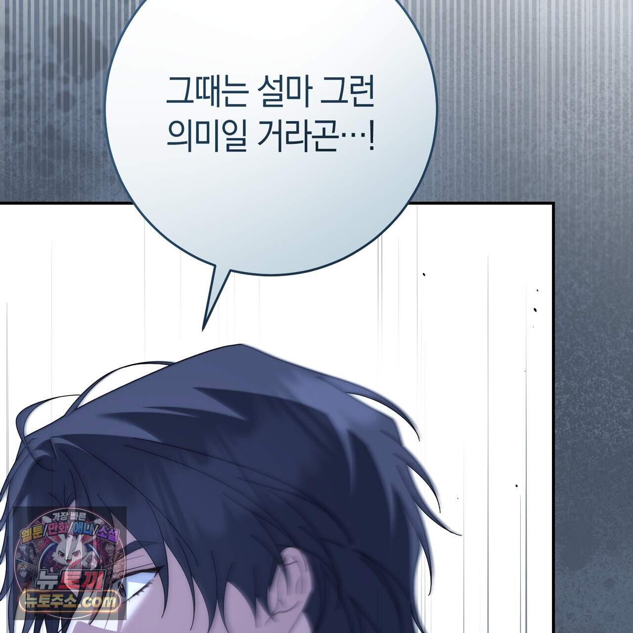 발렌티나의 천국  51화 9
