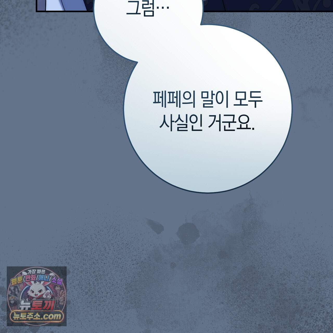 발렌티나의 천국  51화 13