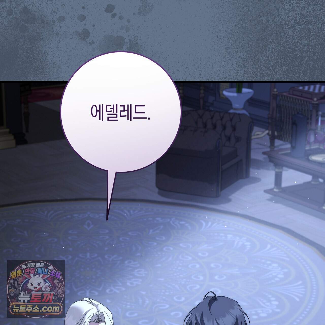 발렌티나의 천국  51화 14