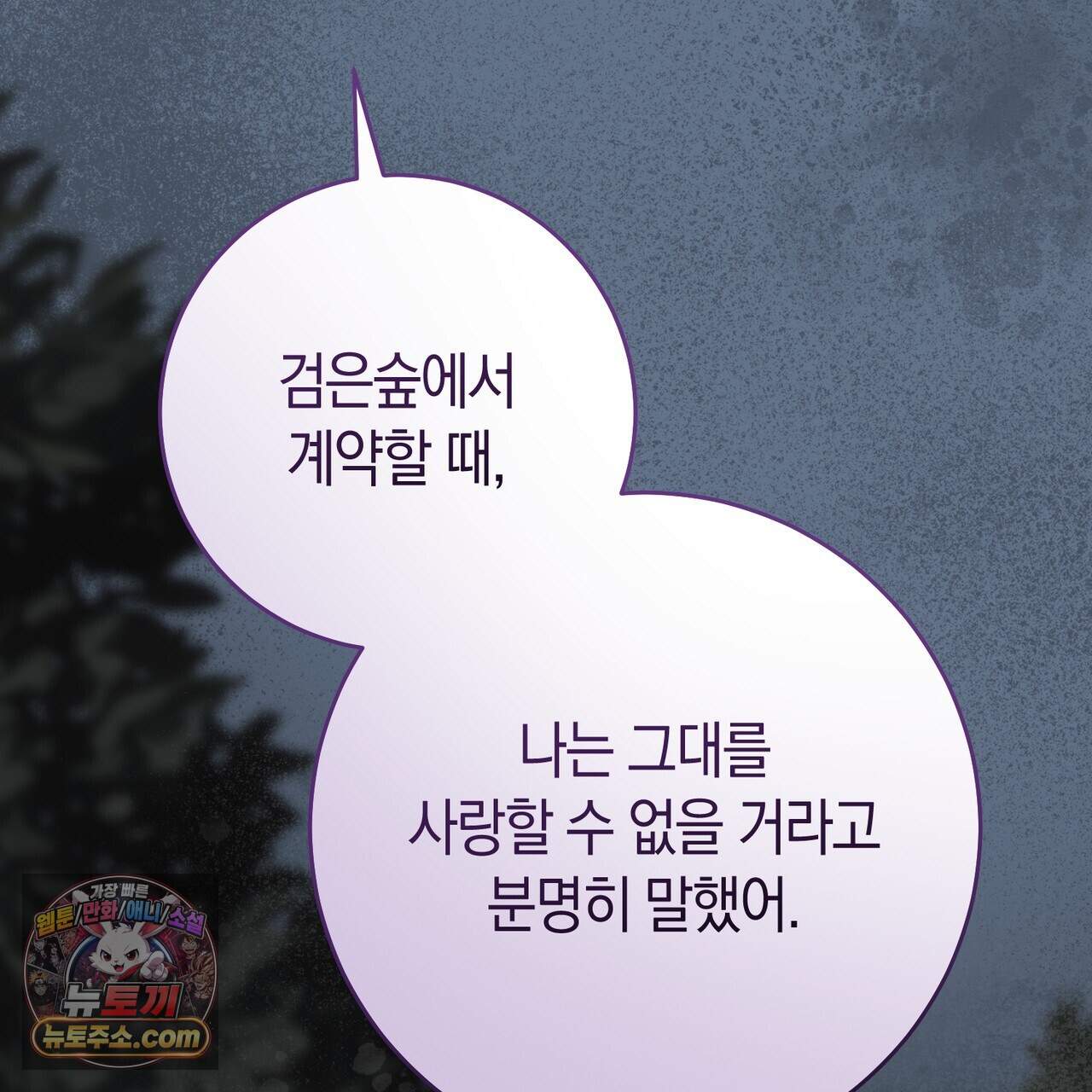 발렌티나의 천국  51화 16