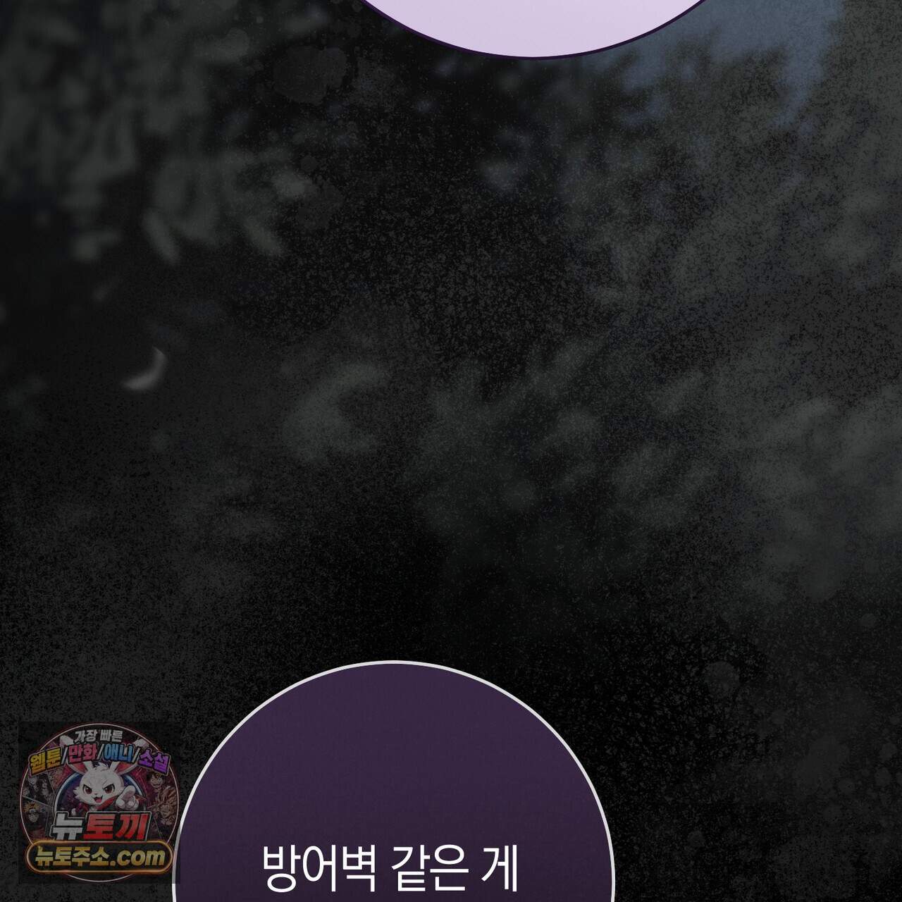 발렌티나의 천국  51화 17