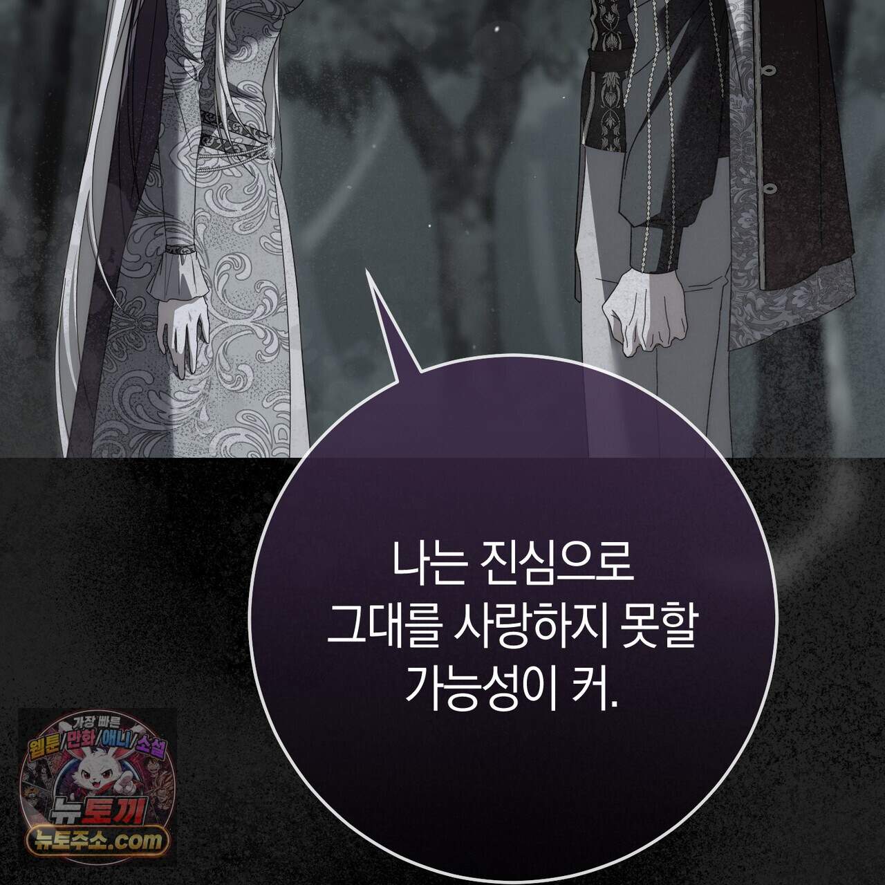 발렌티나의 천국  51화 19