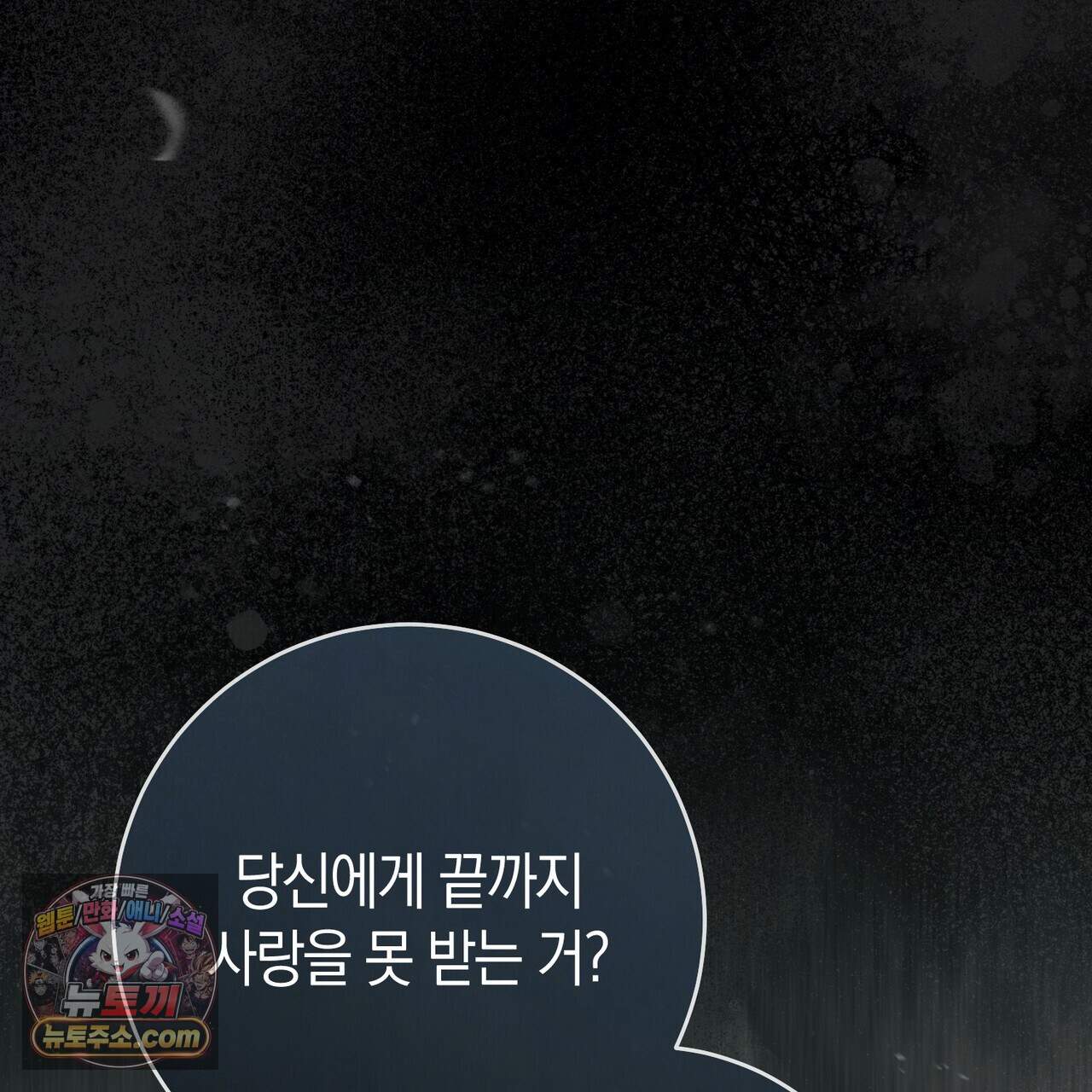 발렌티나의 천국  51화 20