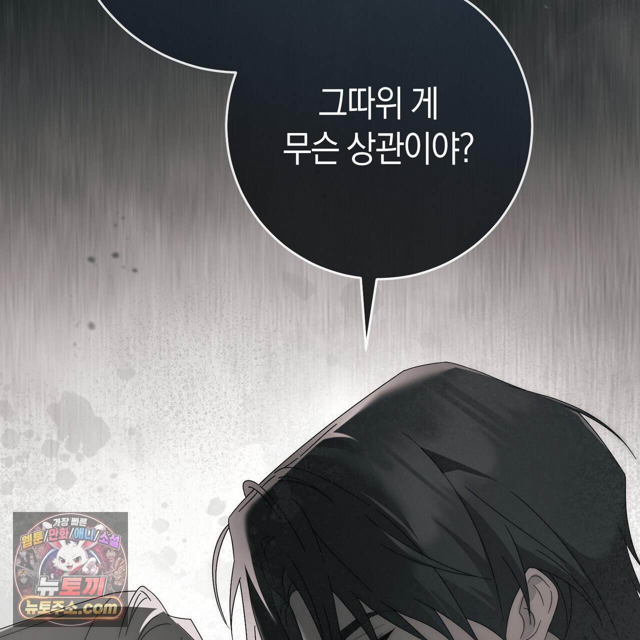 발렌티나의 천국  51화 21