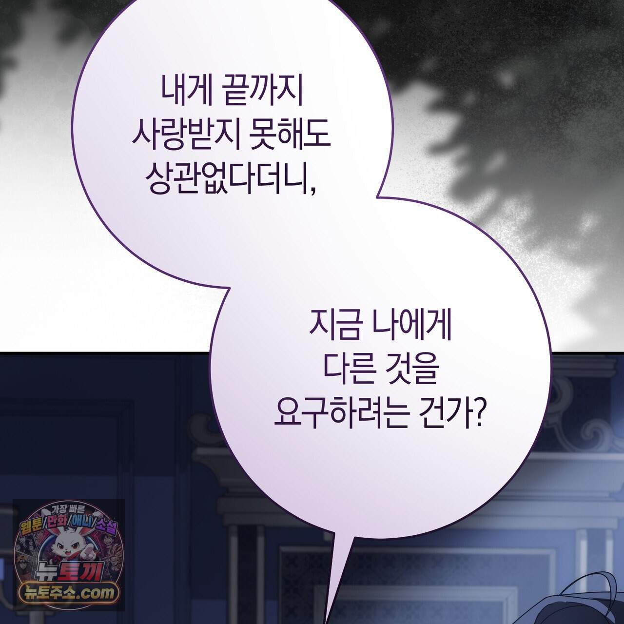 발렌티나의 천국  51화 24