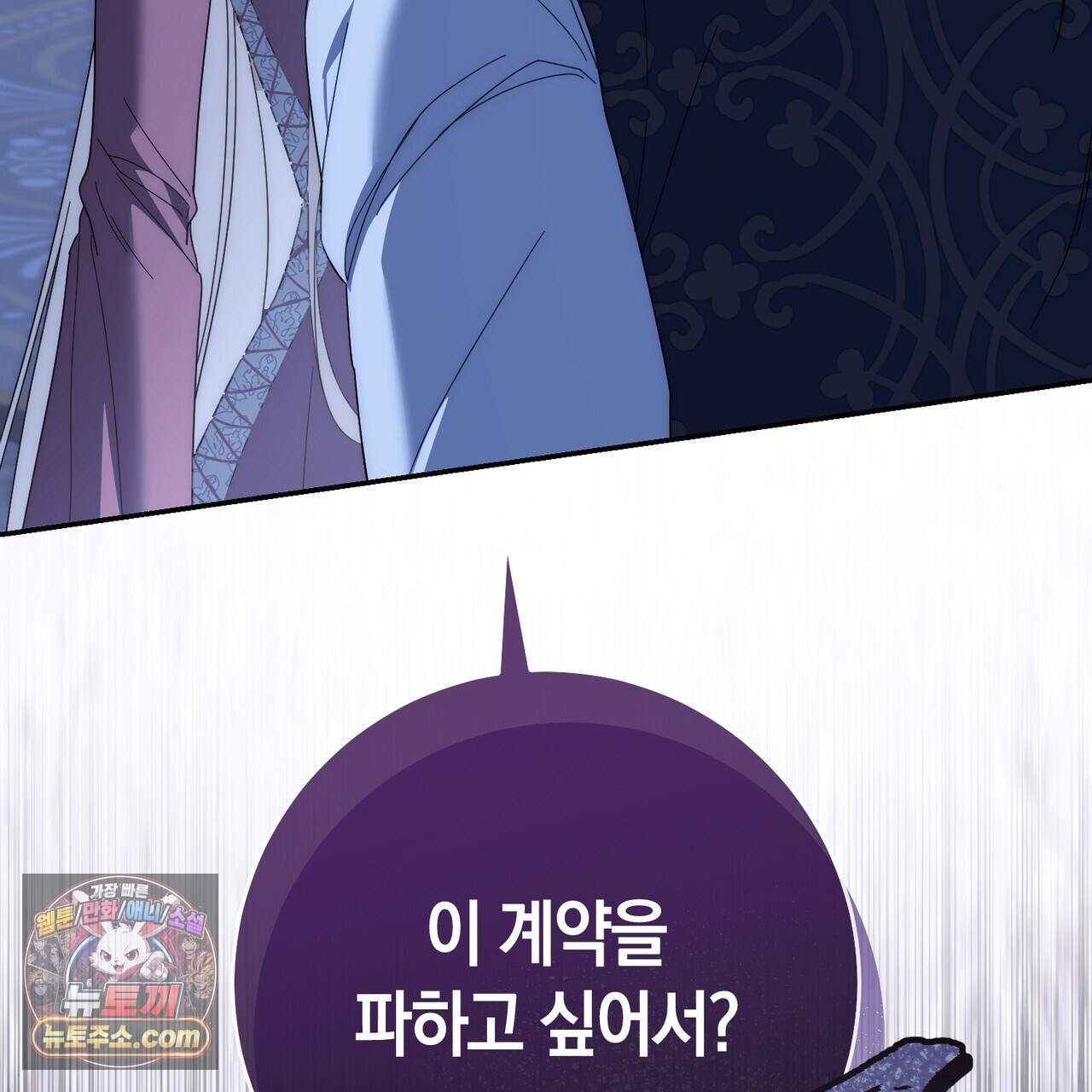 발렌티나의 천국  51화 26
