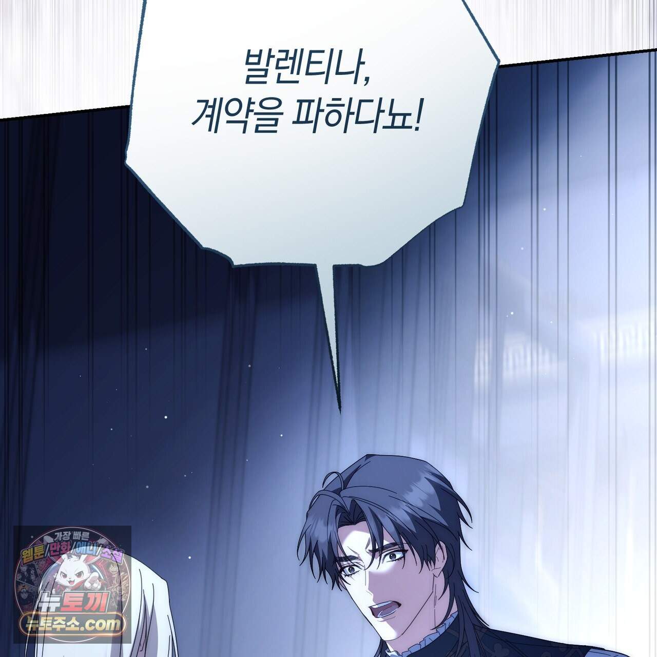 발렌티나의 천국  51화 30