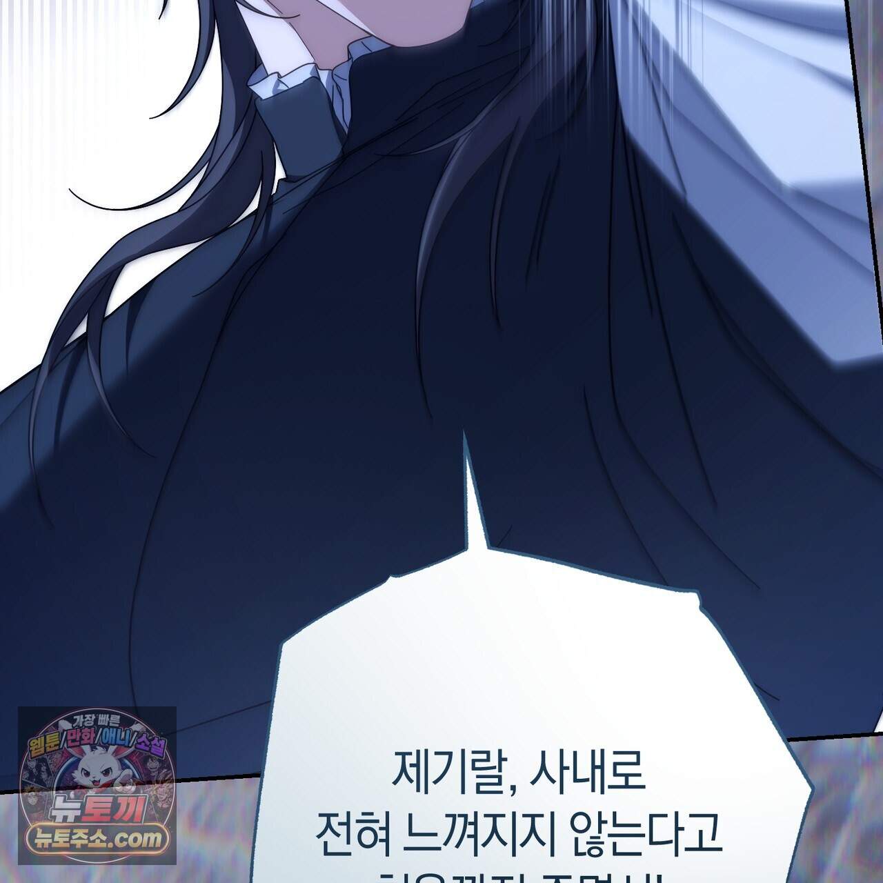 발렌티나의 천국  51화 35