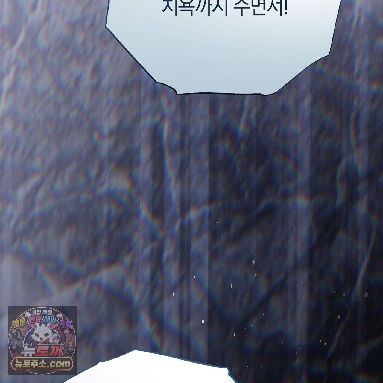 발렌티나의 천국  51화 36