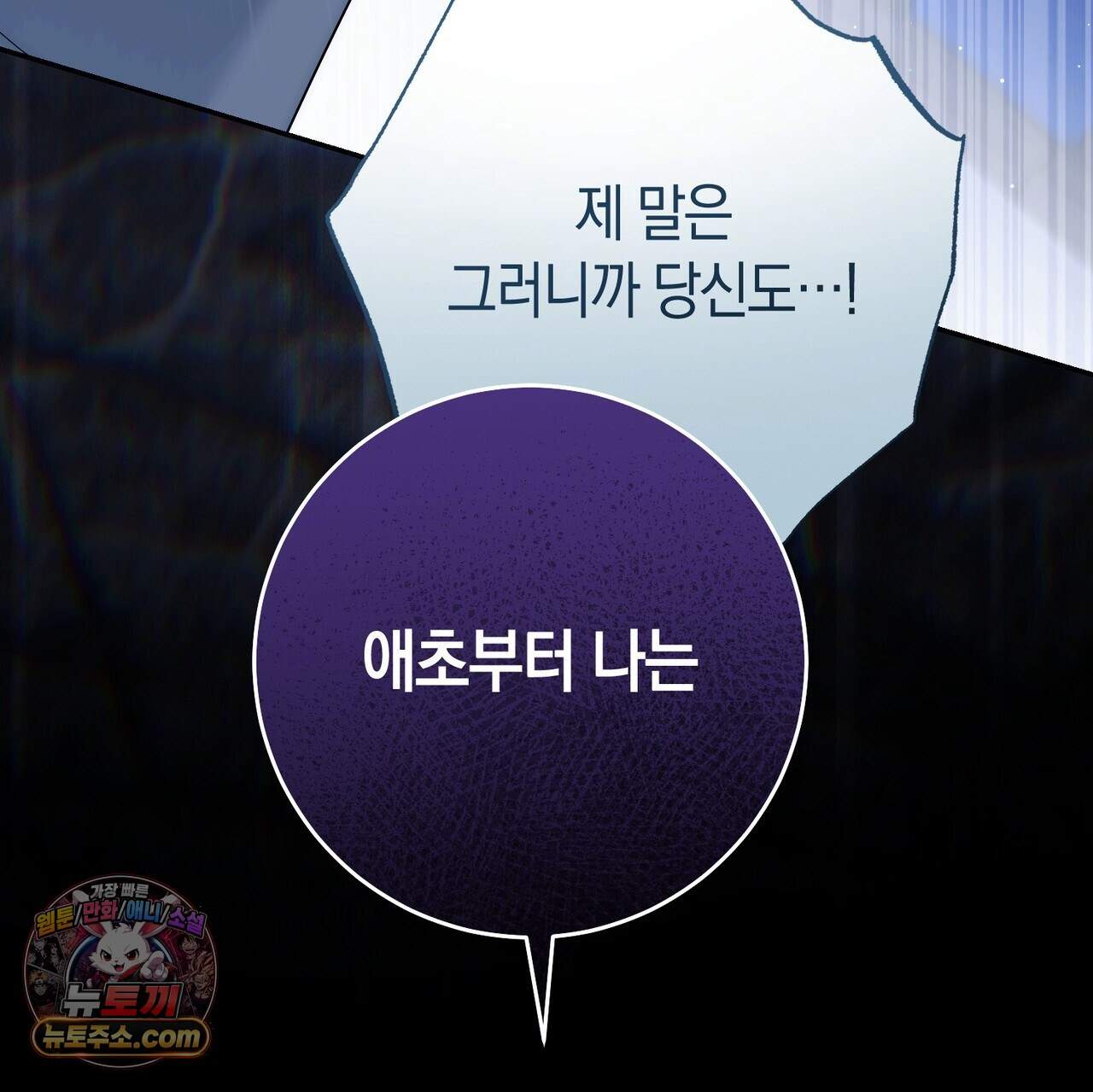 발렌티나의 천국  51화 40