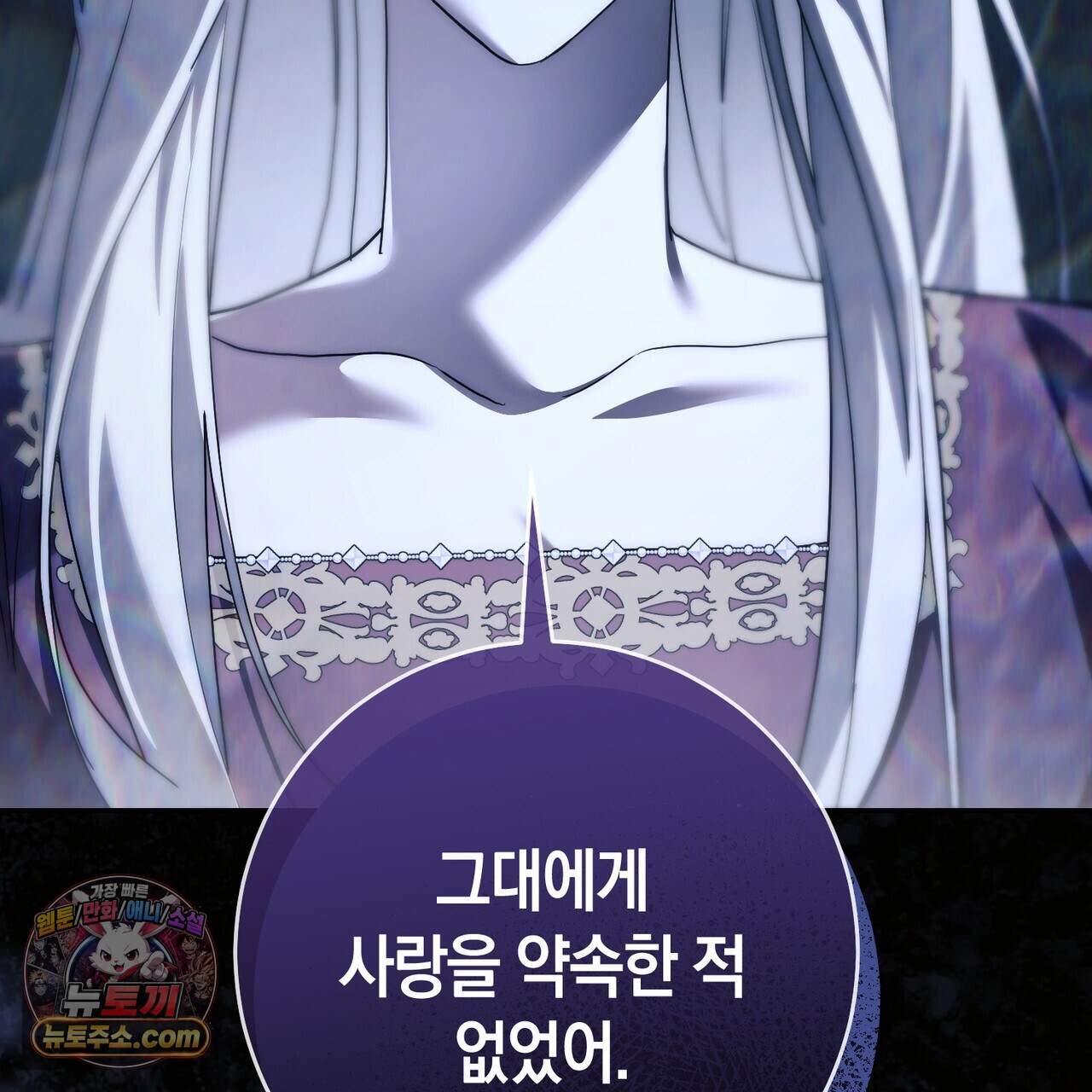 발렌티나의 천국  51화 42