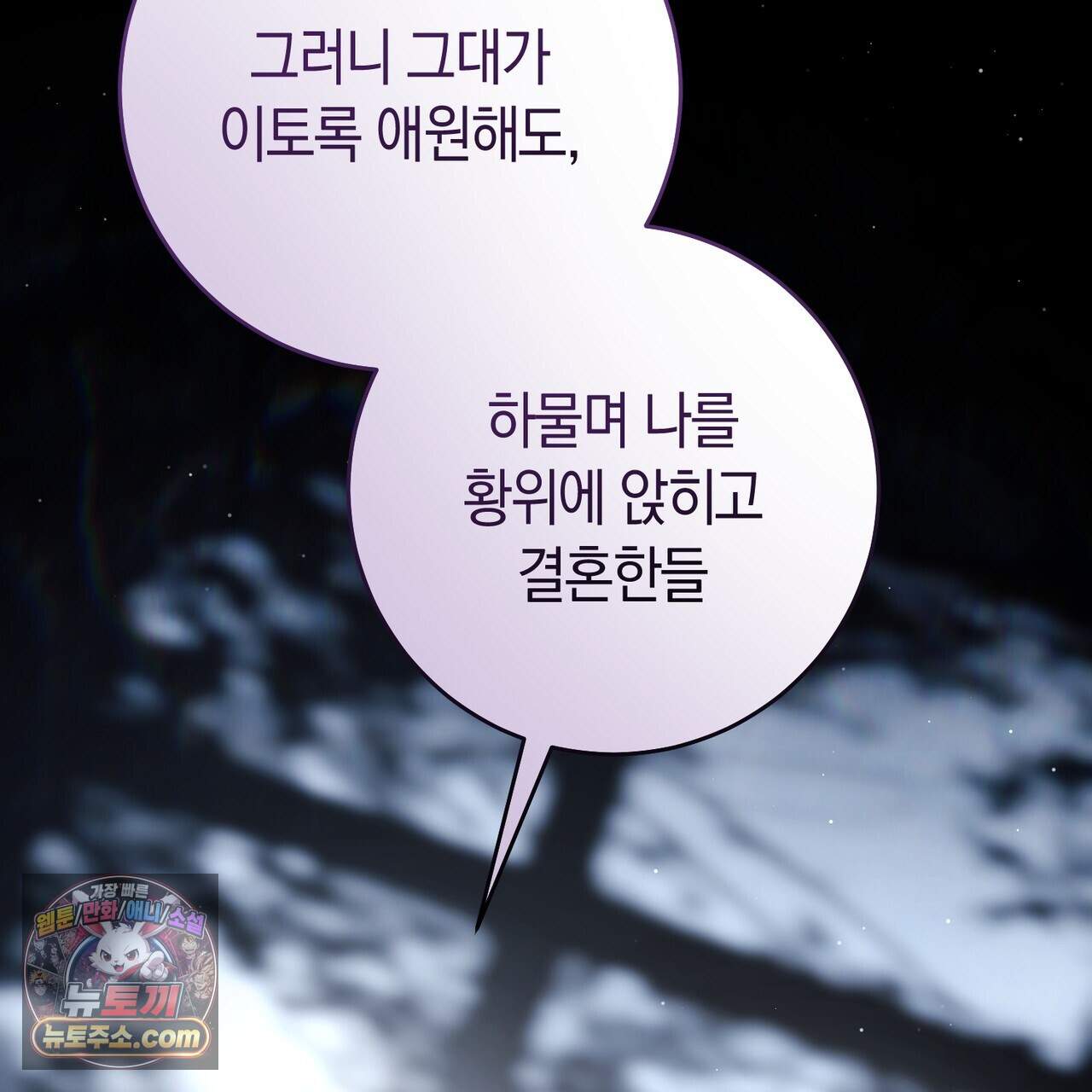 발렌티나의 천국  51화 44