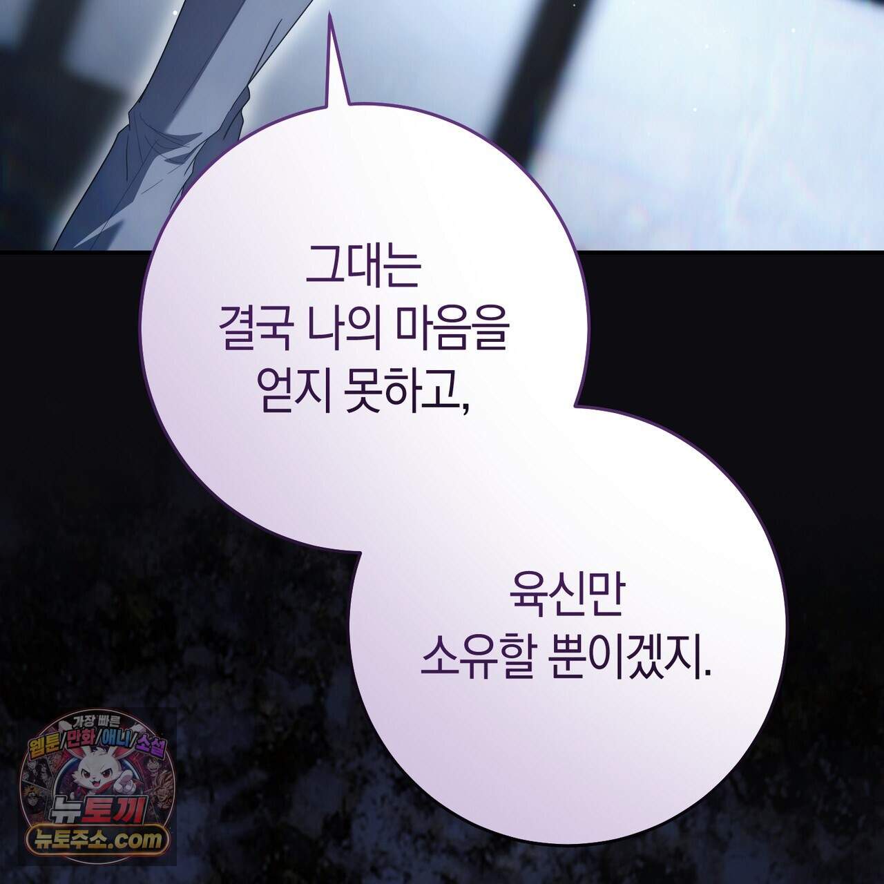 발렌티나의 천국  51화 46