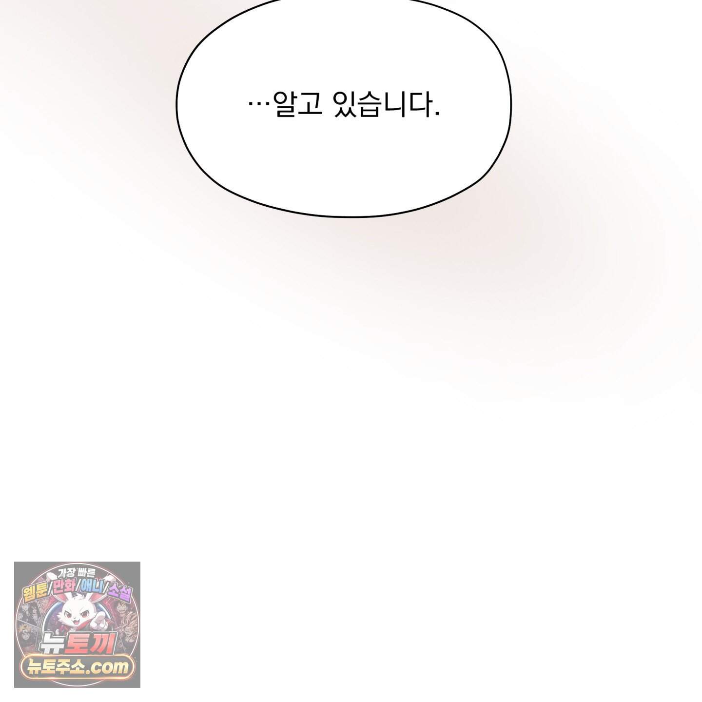 전능한 그대의 요람 35화 4