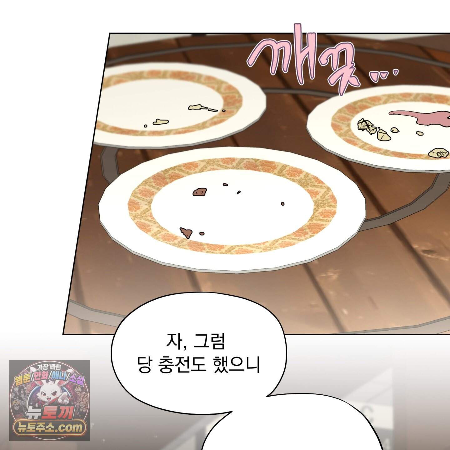 전능한 그대의 요람 35화 5