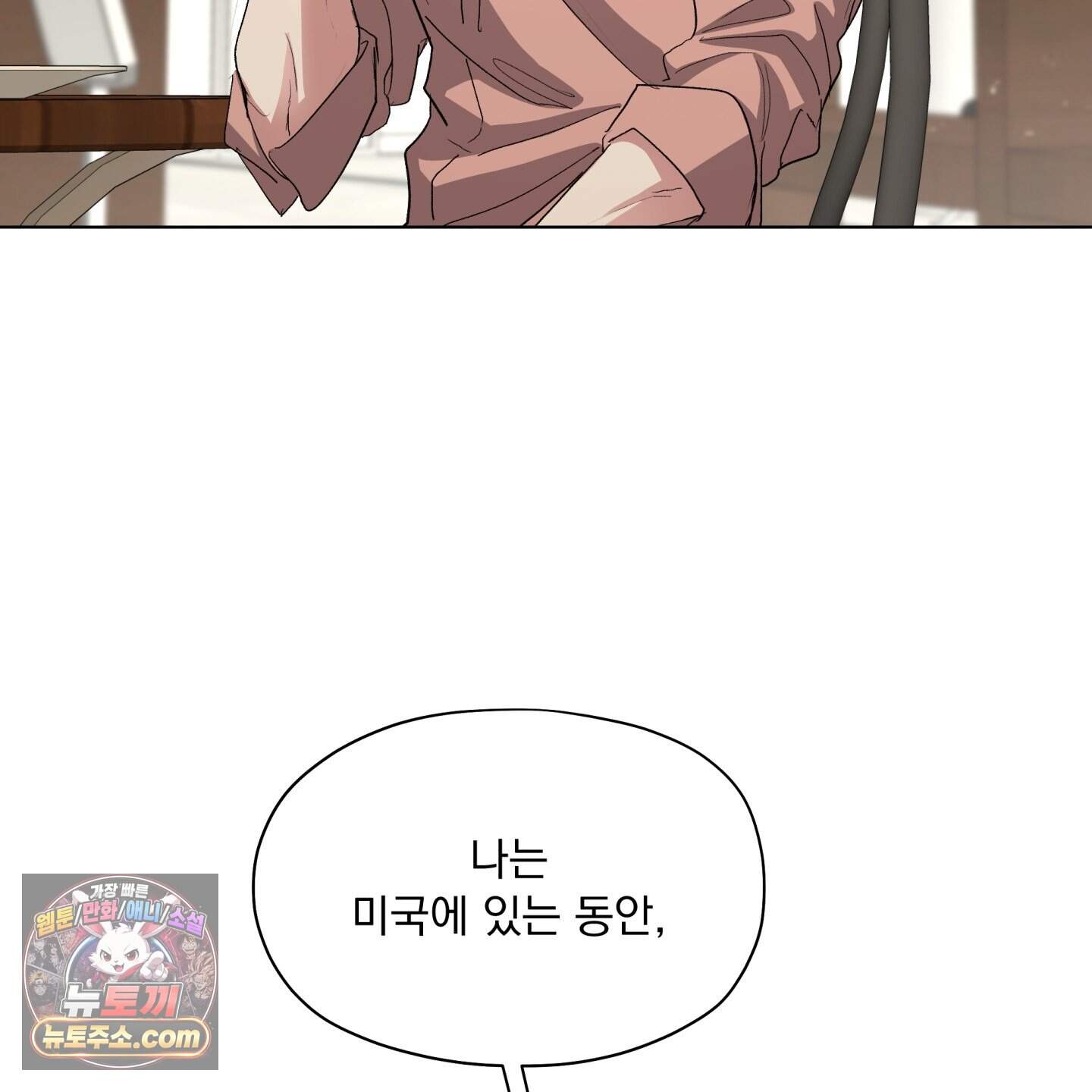 전능한 그대의 요람 35화 7