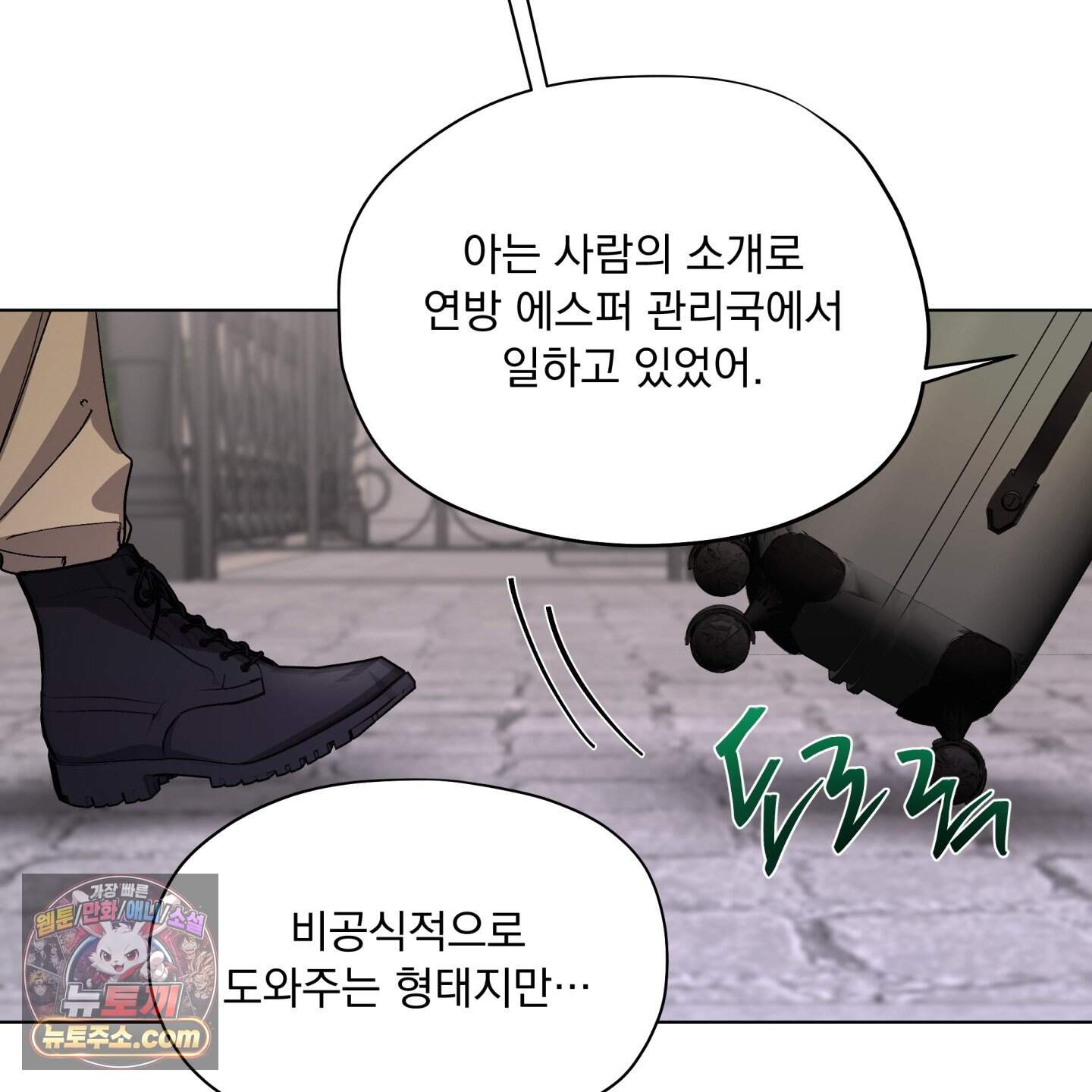전능한 그대의 요람 35화 8