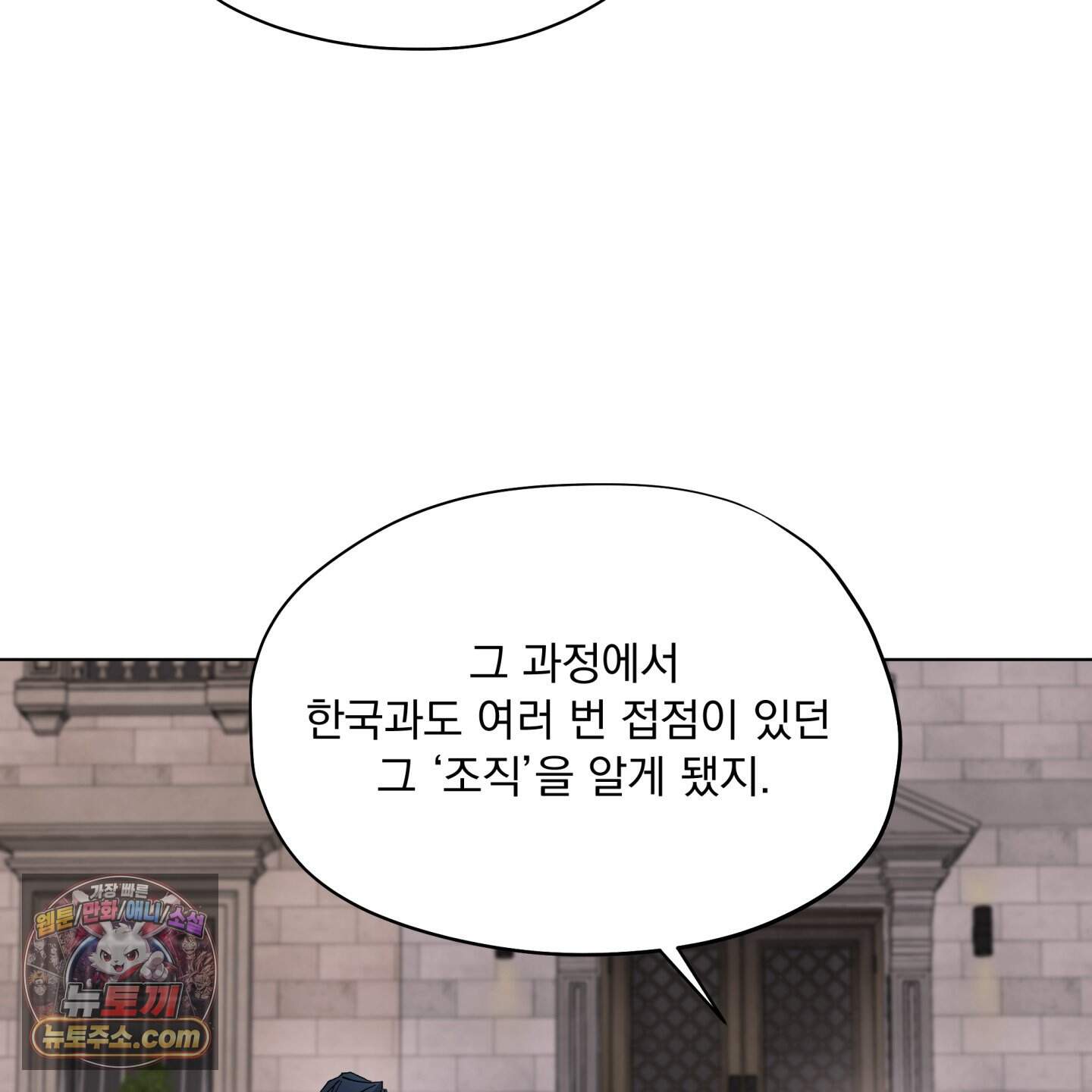 전능한 그대의 요람 35화 9