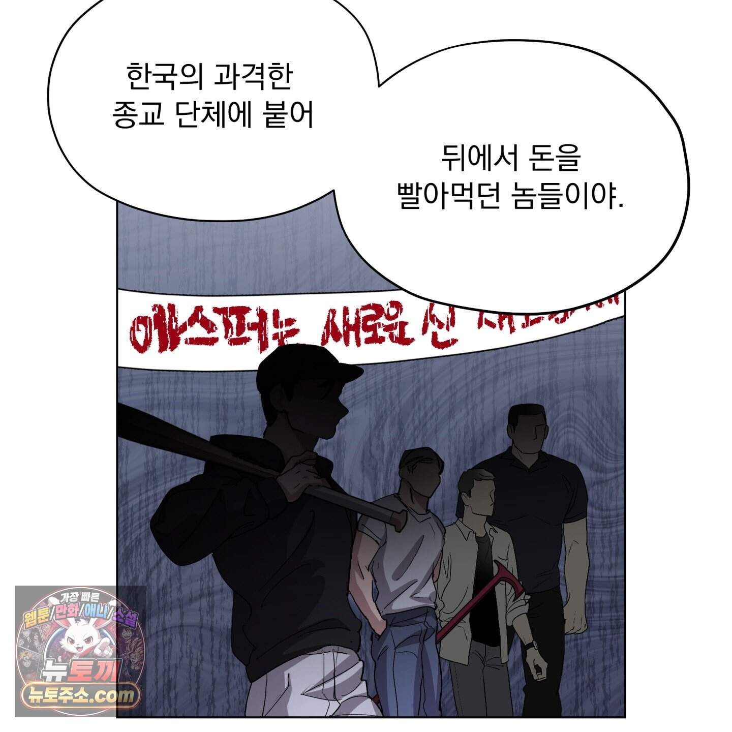 전능한 그대의 요람 35화 11
