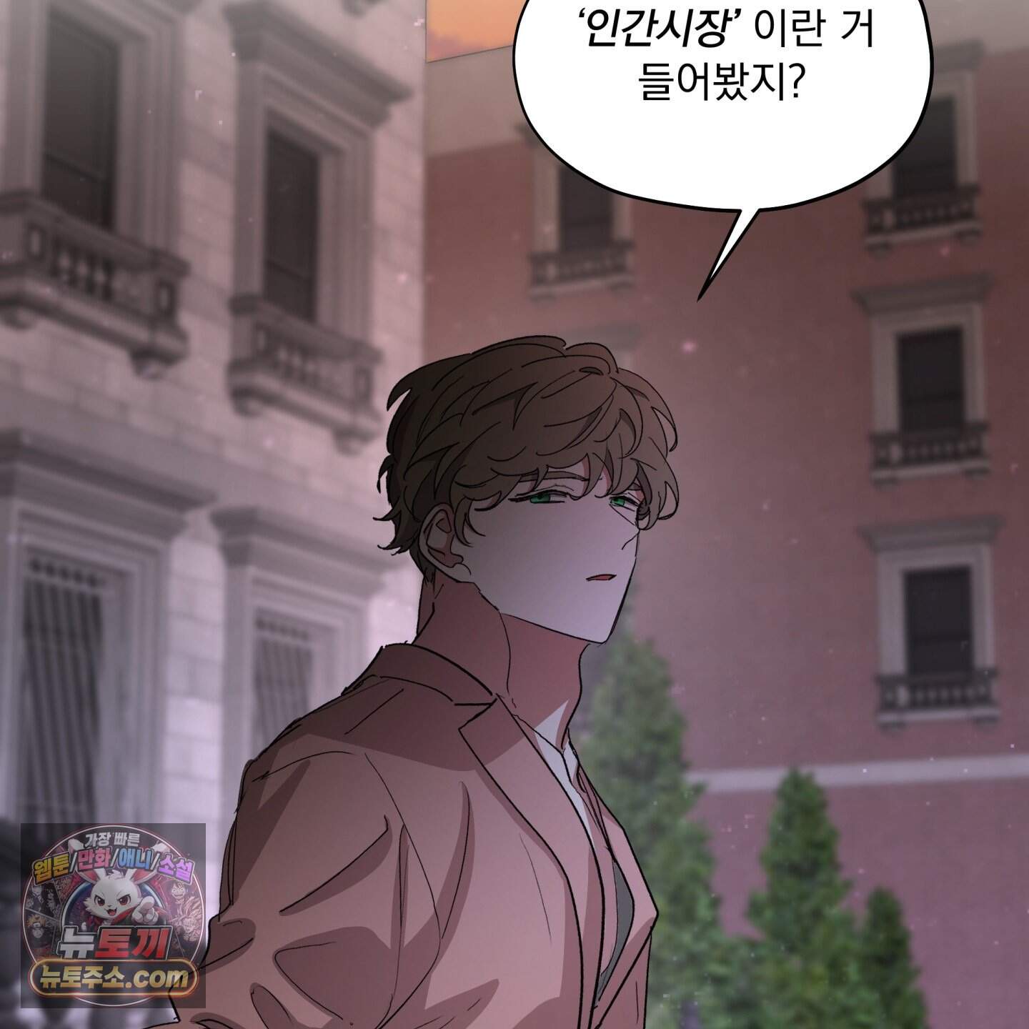 전능한 그대의 요람 35화 13