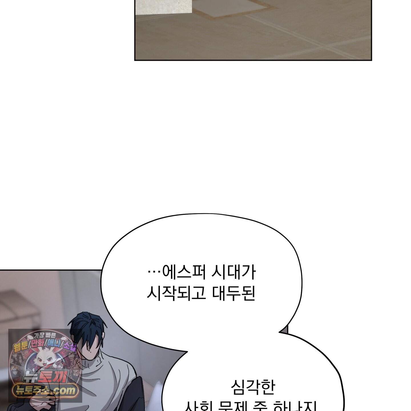 전능한 그대의 요람 35화 17
