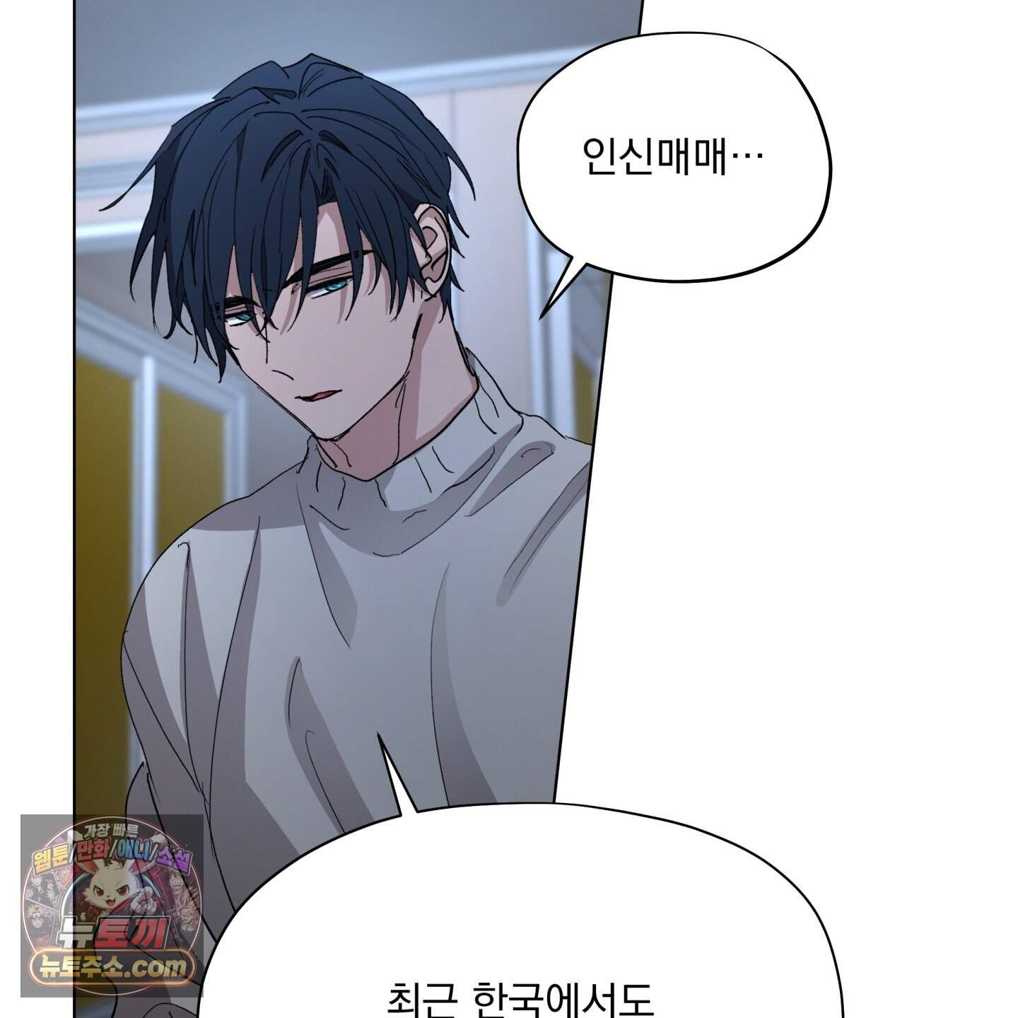 전능한 그대의 요람 35화 22