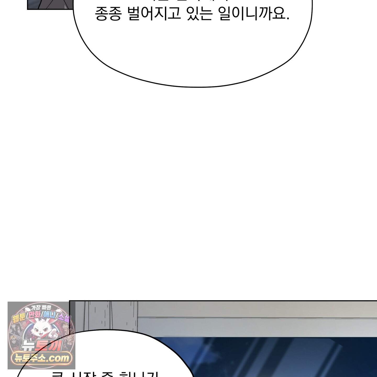 전능한 그대의 요람 35화 23