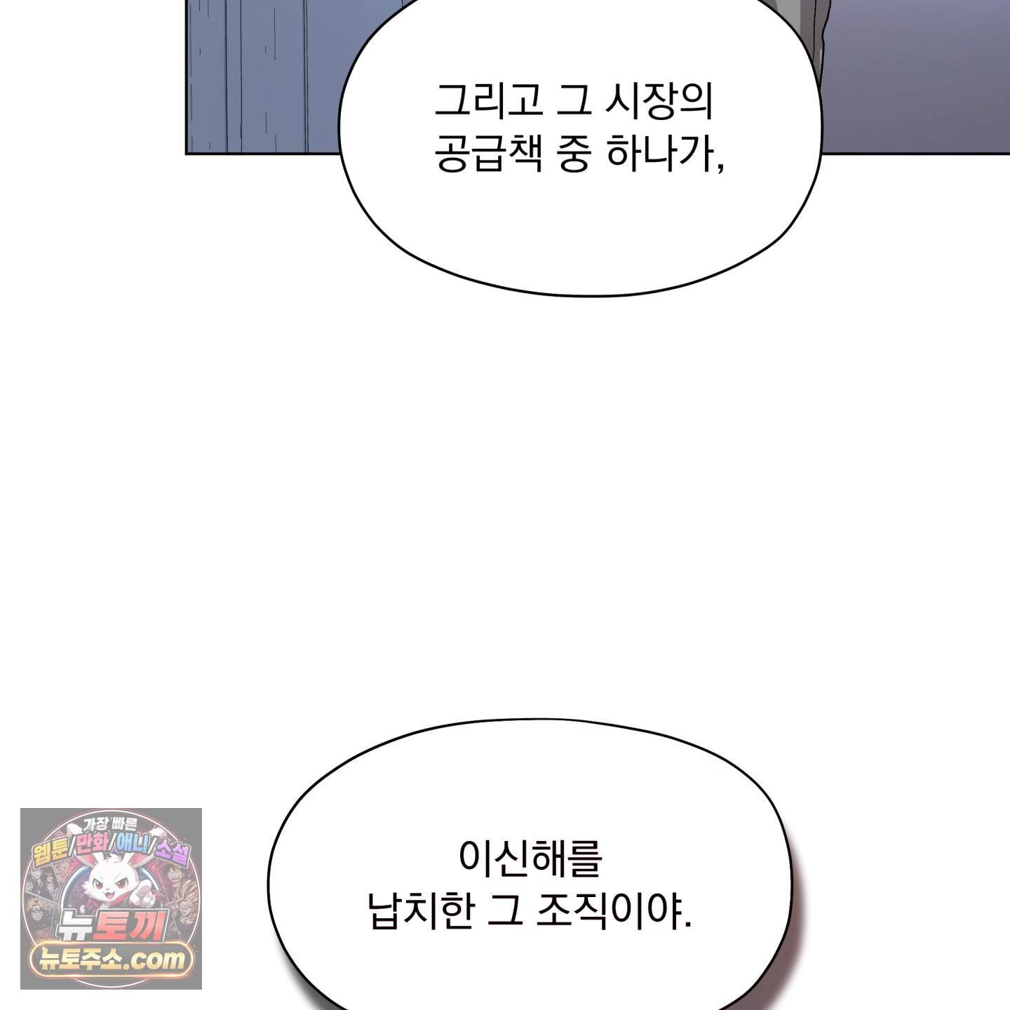전능한 그대의 요람 35화 25