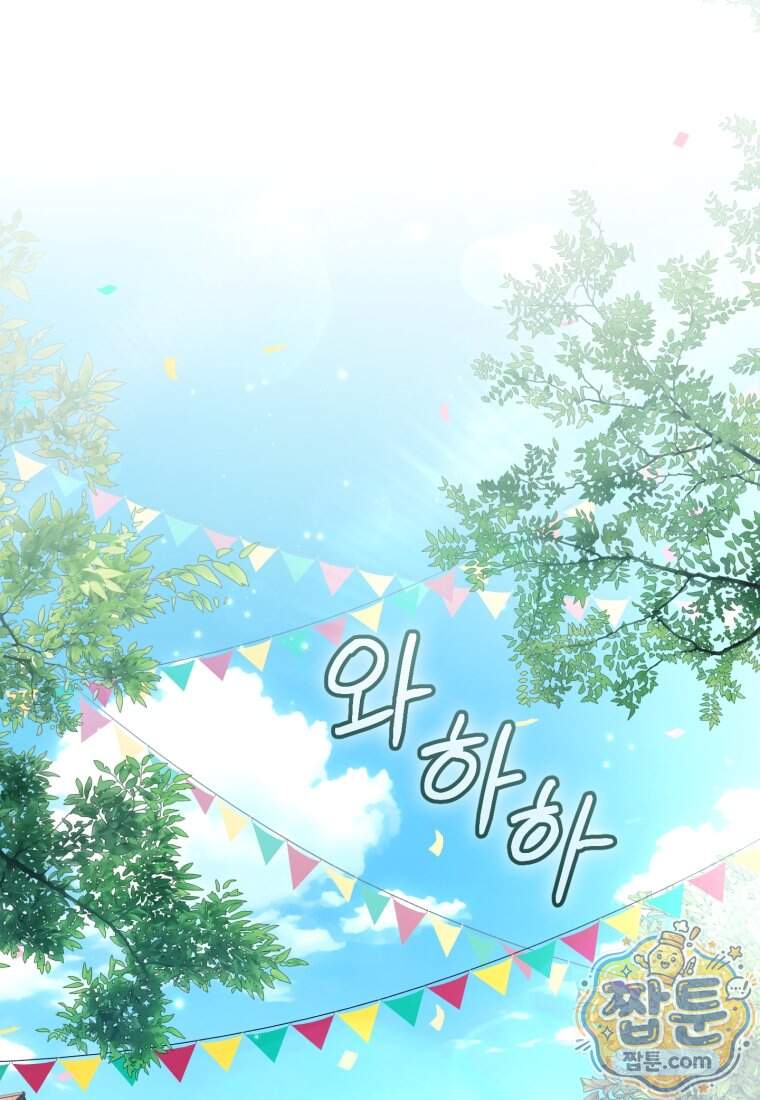 버림받은 황자의 유령 신부 28화 1