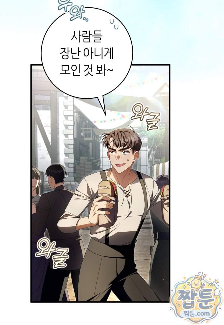 버림받은 황자의 유령 신부 28화 3