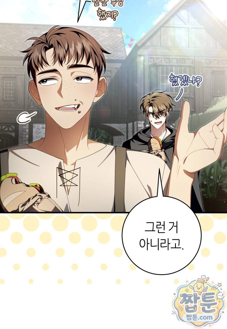 버림받은 황자의 유령 신부 28화 14