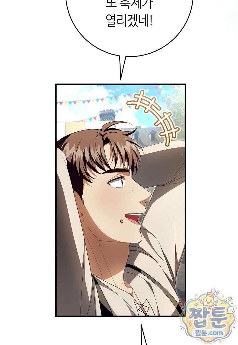 버림받은 황자의 유령 신부 28화 20