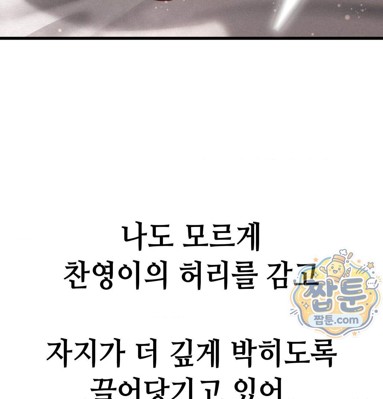 섹!스포츠 45화 11