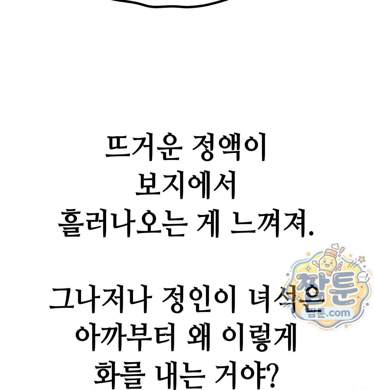섹!스포츠 45화 17