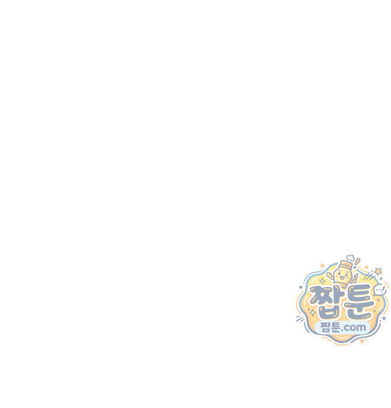 섹!스포츠 45화 20