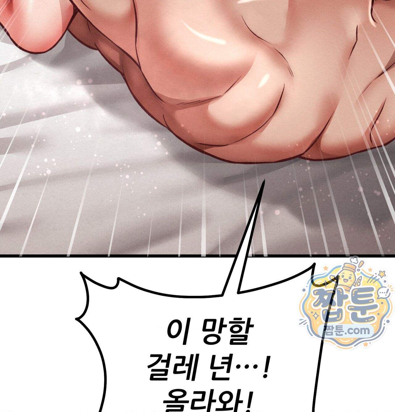 섹!스포츠 45화 23