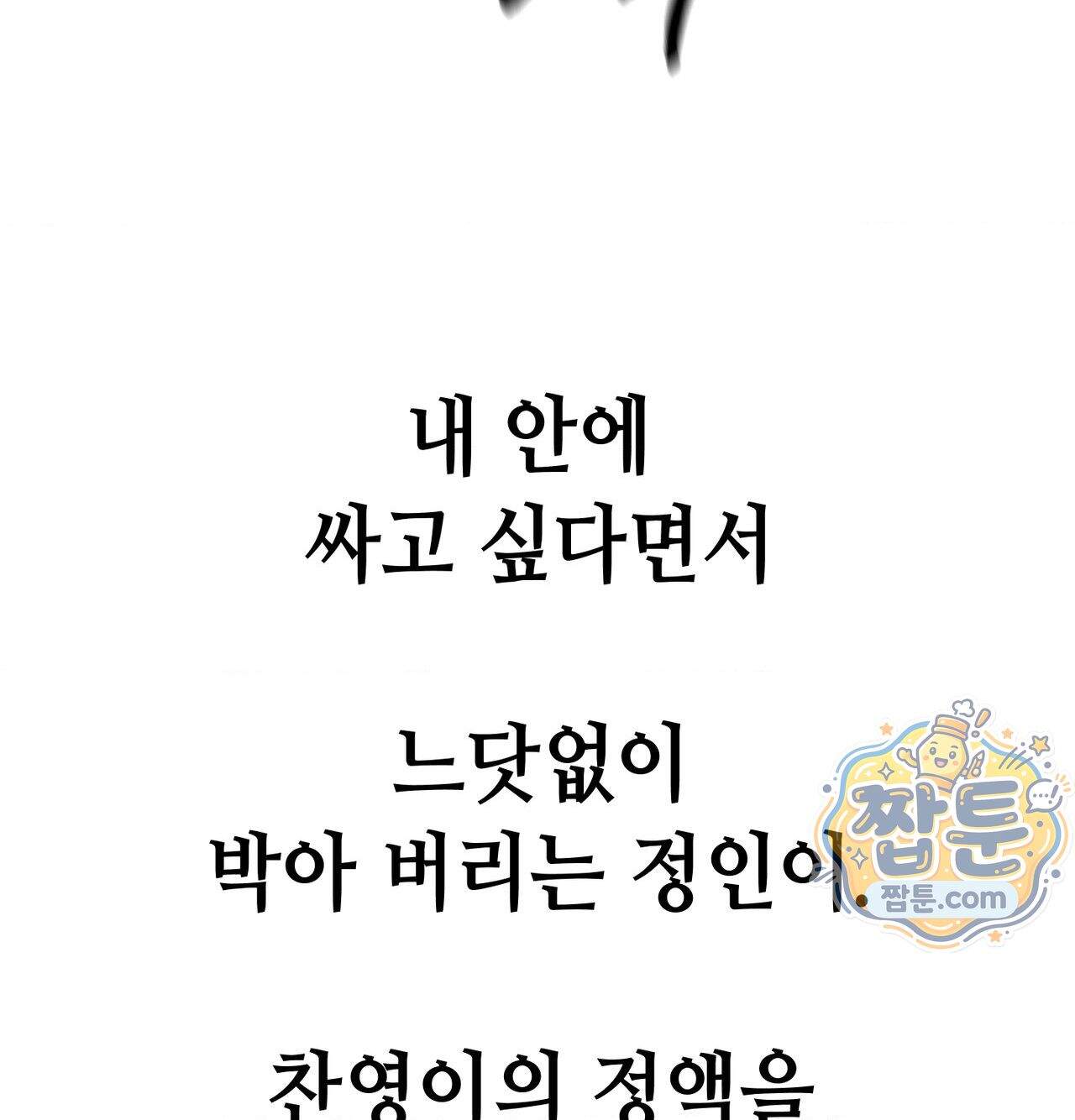섹!스포츠 45화 29