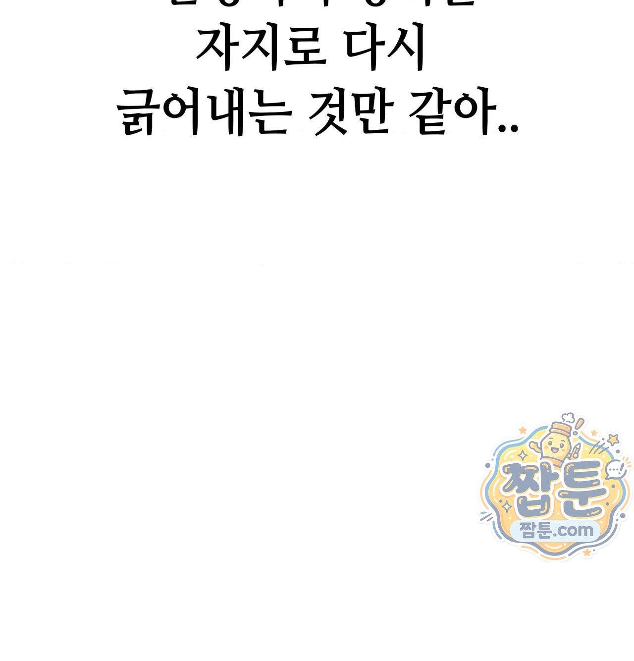 섹!스포츠 45화 30