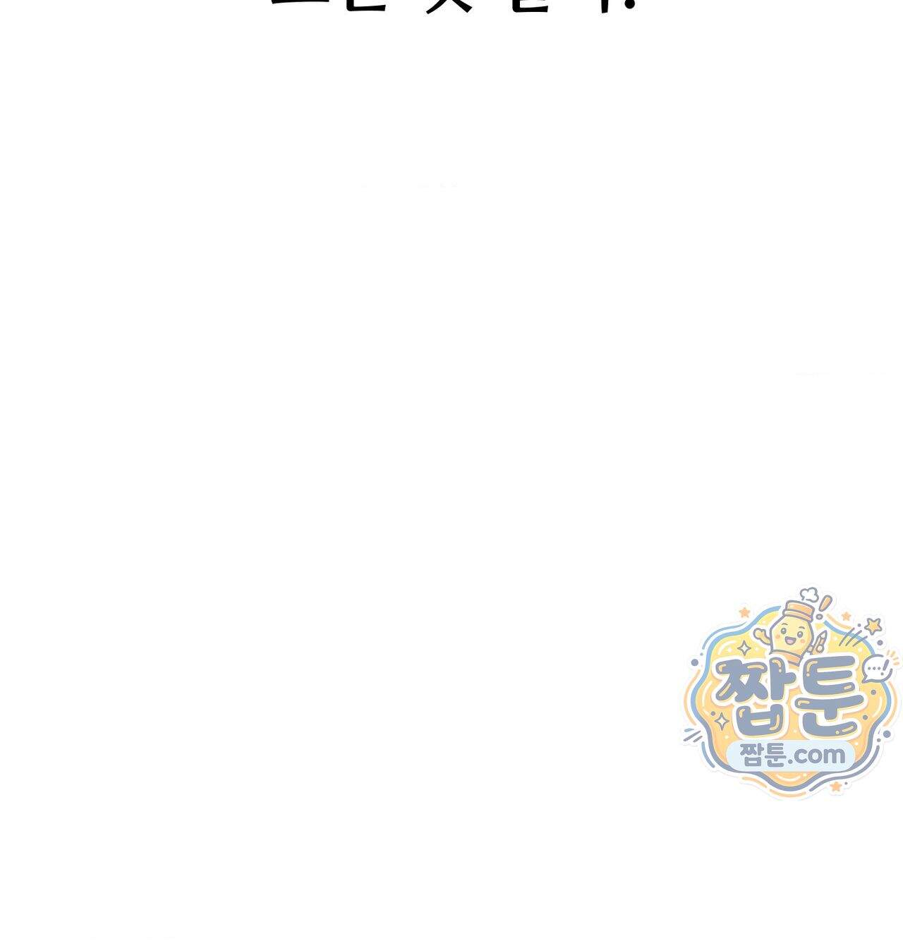 섹!스포츠 45화 35