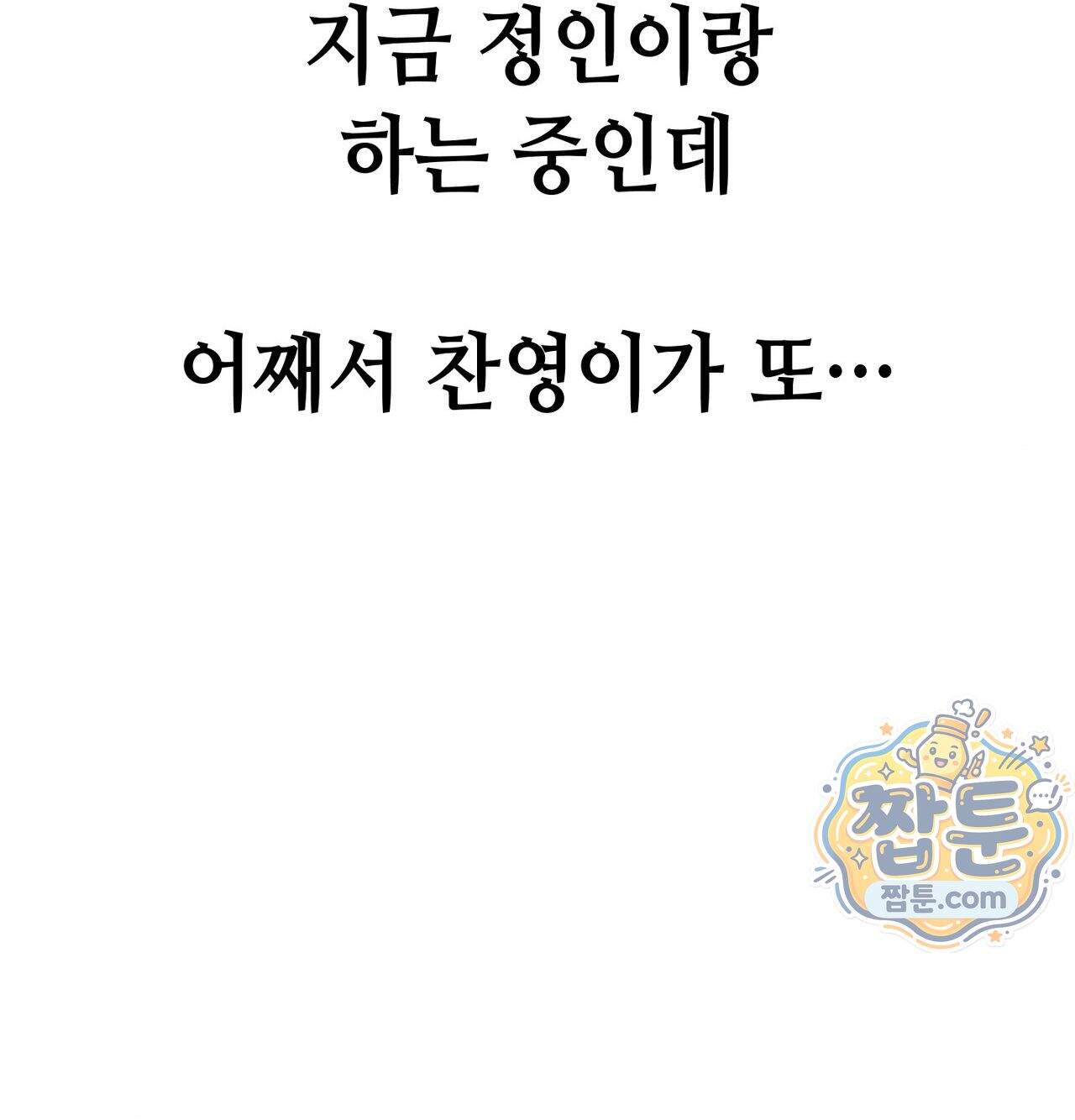 섹!스포츠 45화 40
