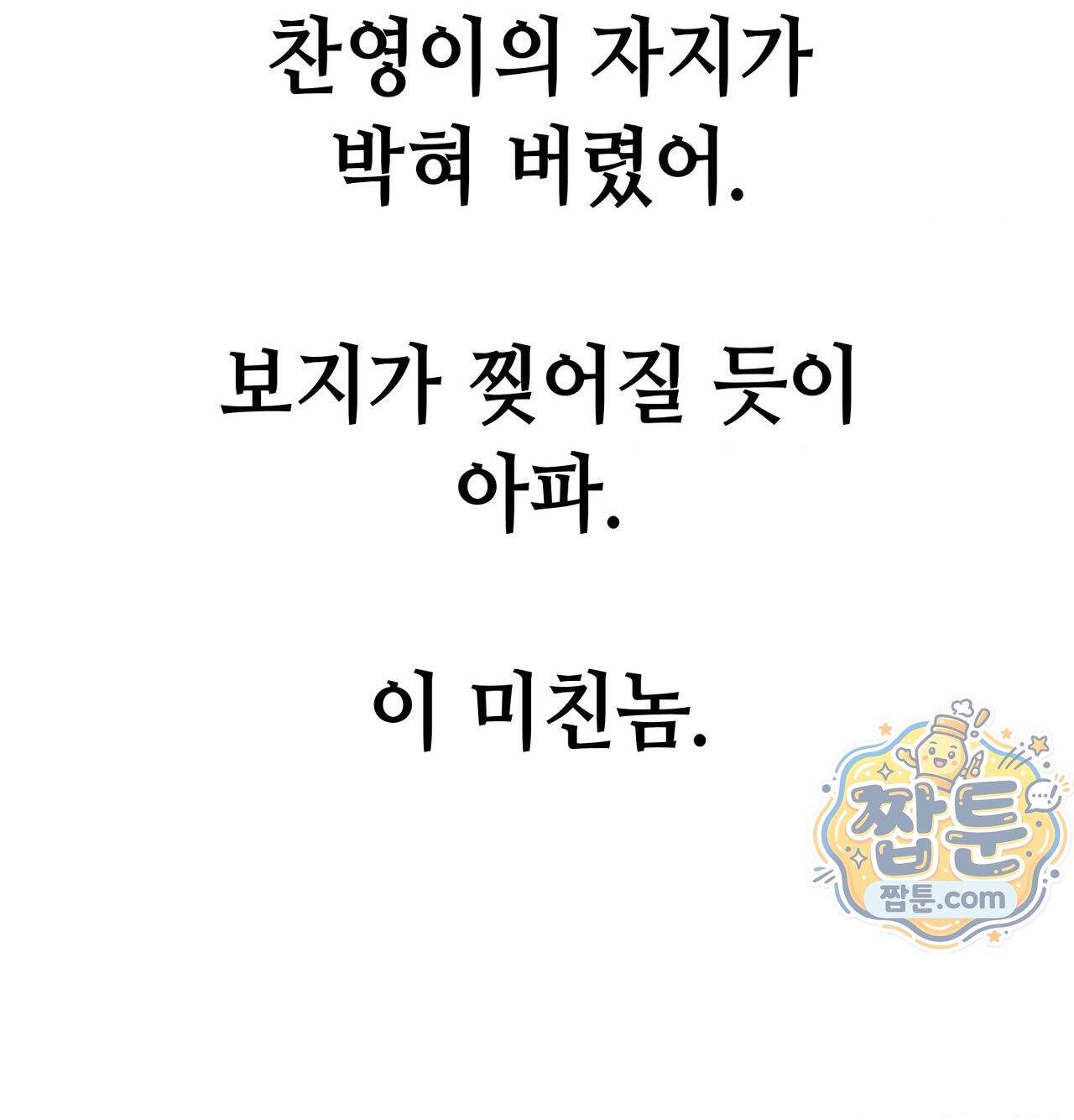섹!스포츠 45화 44