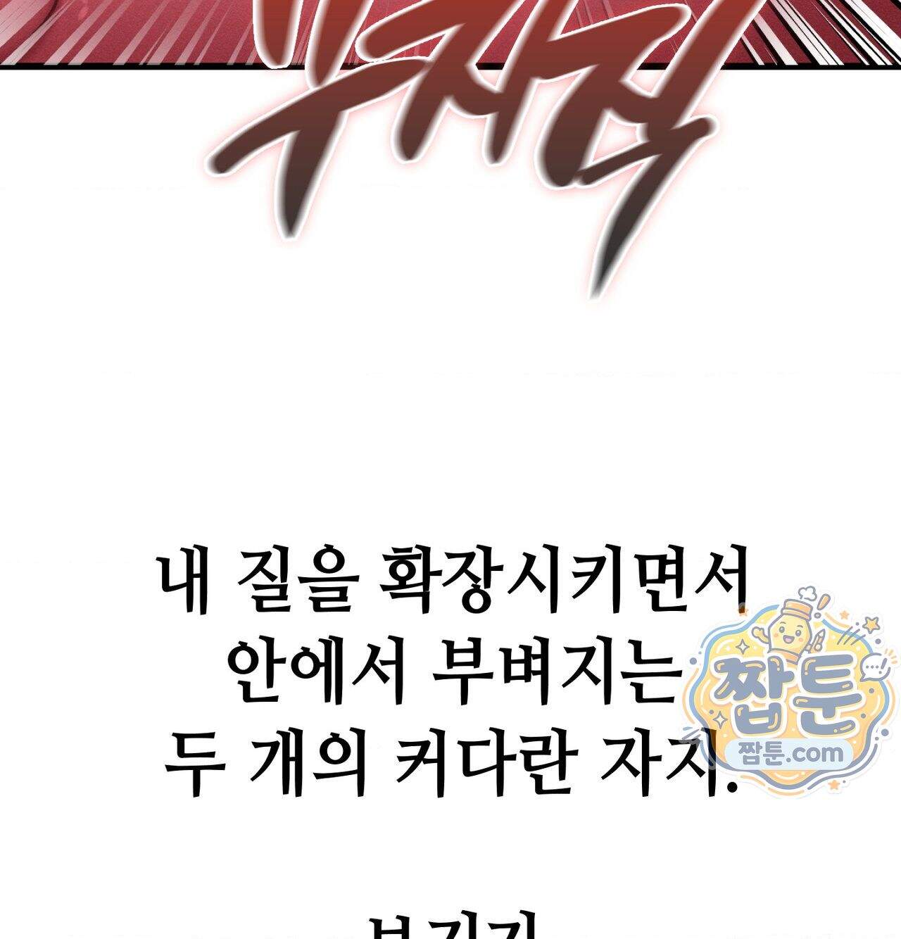 섹!스포츠 45화 47