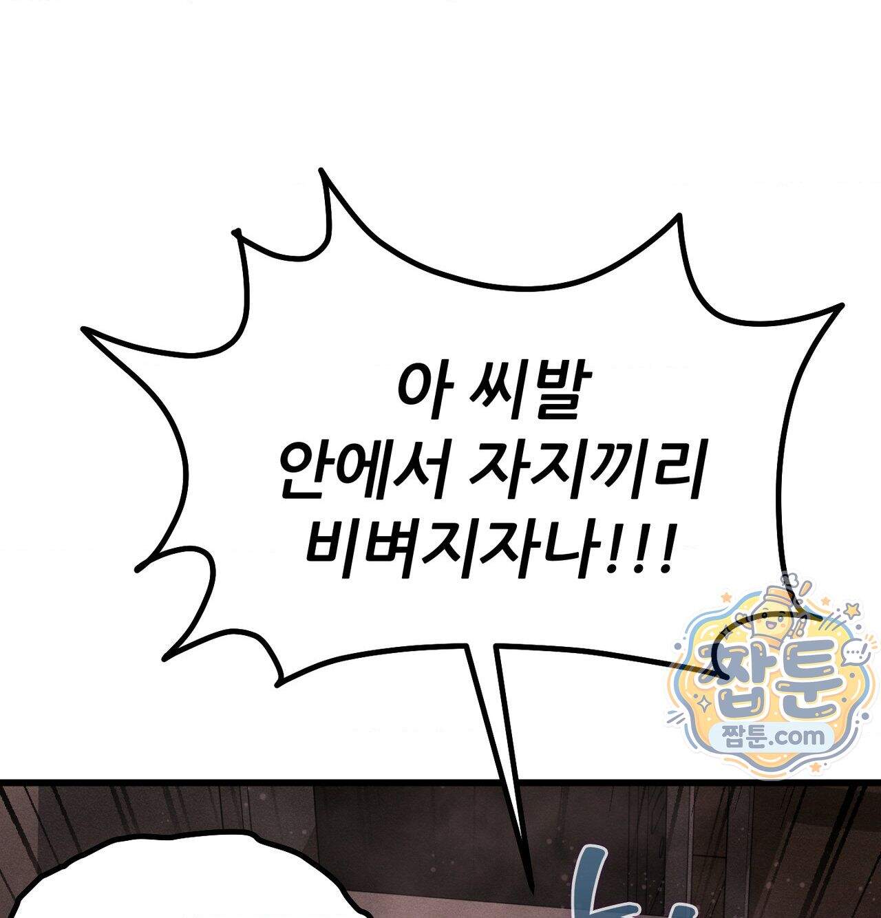 섹!스포츠 45화 49